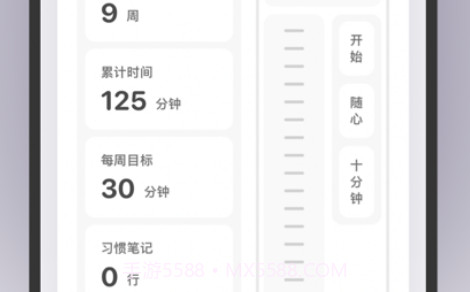 补阙v1.10截图