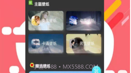 3266壁纸乐园v1.0.12截图