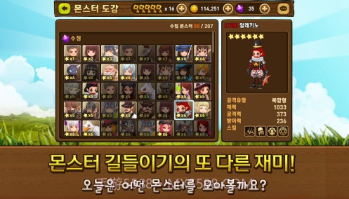 怪物驯服 for Kakaov1.13截图