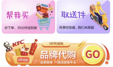 VIP同城购v1.6.13截图