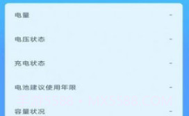 金牌充能宝v1.6.10截图