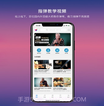 指弹吉他v1.00.11截图