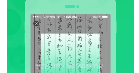 拍照取字v1.7截图