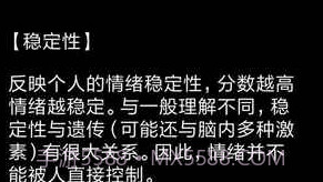 你了解自己吗APPv2.8截图