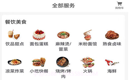 街店联盟v2.3.8截图