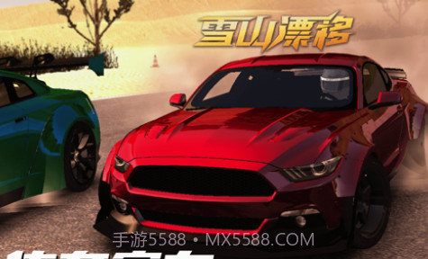 雪山漂移v1.11截图