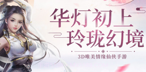 玲珑幻境v1.10截图