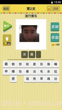 猜歌天天疯狂1.9截图