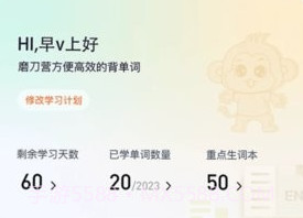 磨刀营网校v1.10截图