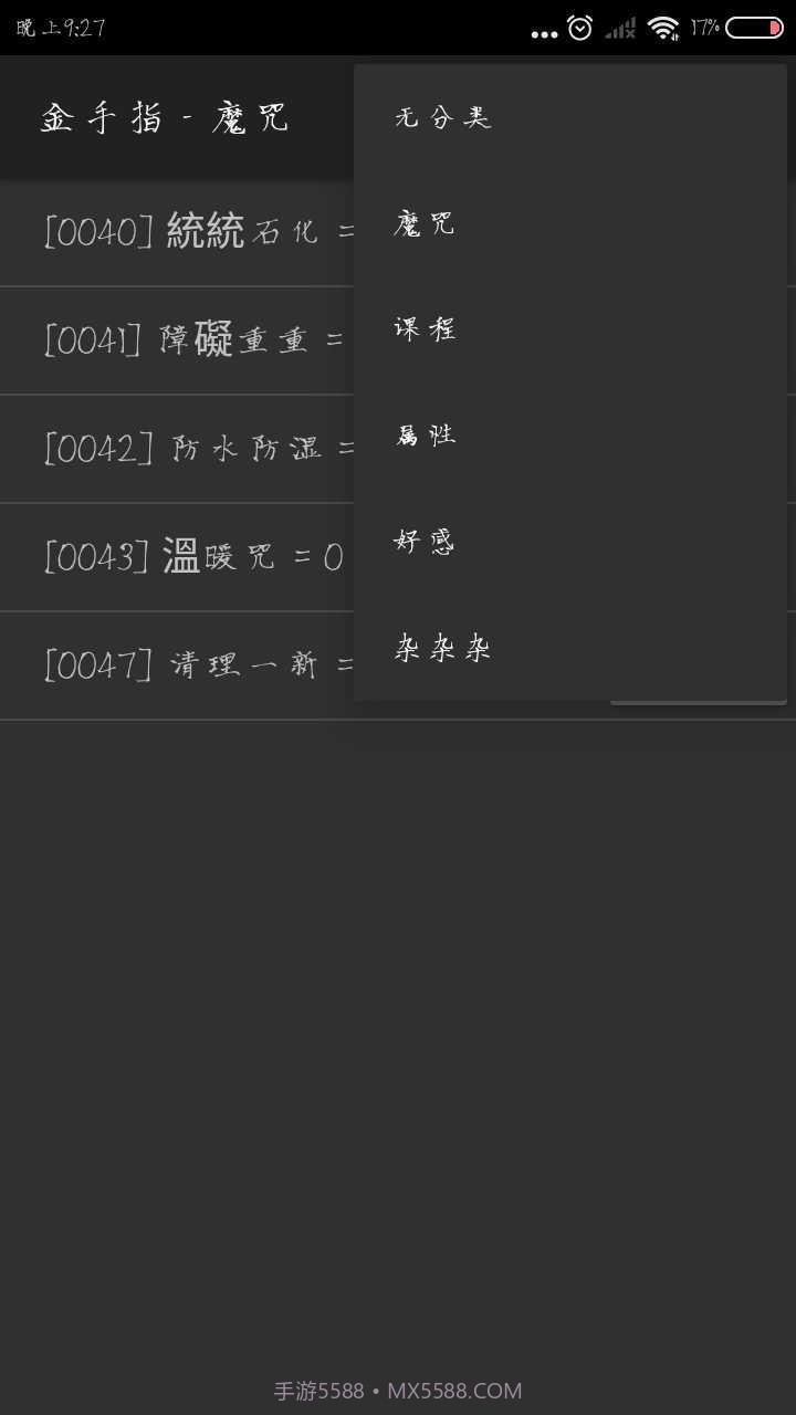 九又四分之三v2.72截图