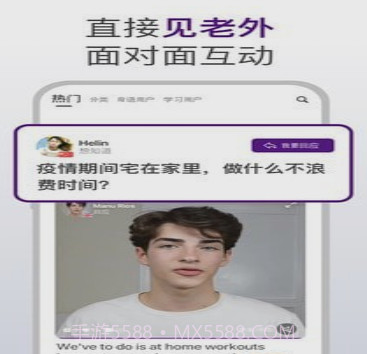 嗨语v1.00.13截图