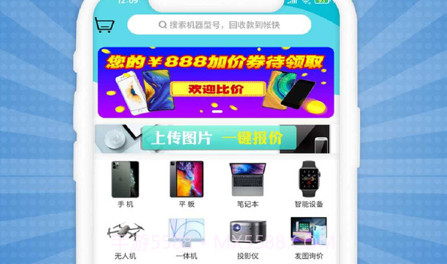 爱估回收v2.1.12截图