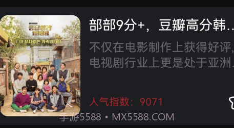 韩剧剧情屋v1.10截图