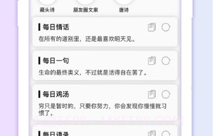 文案助手v1.10截图