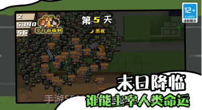 僵尸末日生存防御v1.0.11截图
