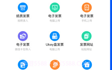 自记账v3.9.8截图