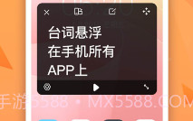 截图提词大师最新V1.0.7截图