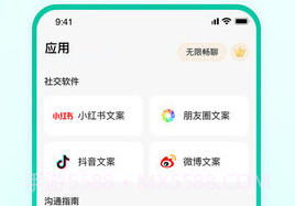 AI益友v1.1.7截图