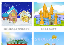 宝贝睡前小故事v1.10截图