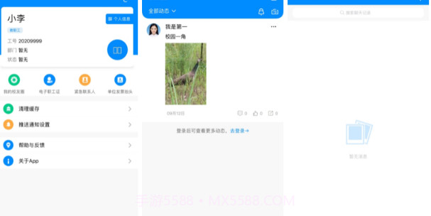 云上资环苹果1.0.12截图