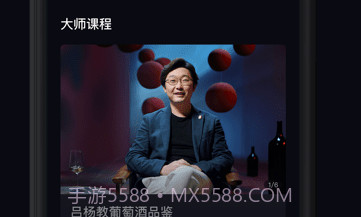 大渔大师课v1.0.1.1228截图