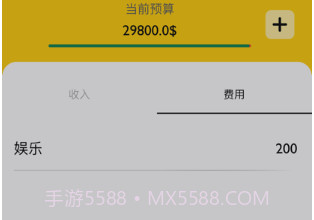 你好预算v1.9截图
