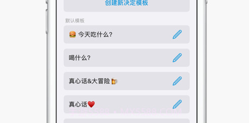 选择困难症v1.9截图