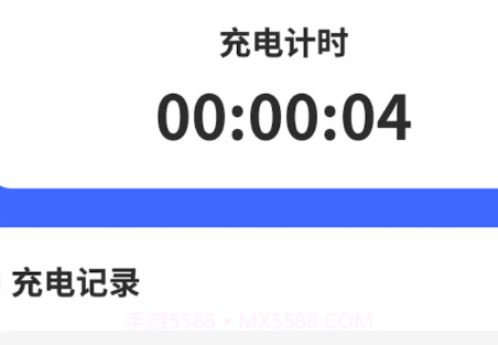 幸运充电1.0.1.2024.0109.1641截图