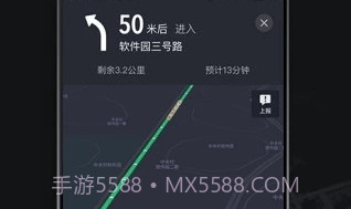 悦点司机v1.11截图