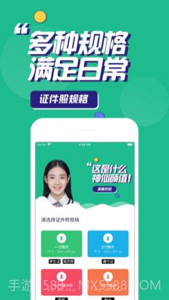 斑马证件照v1.0.13截图