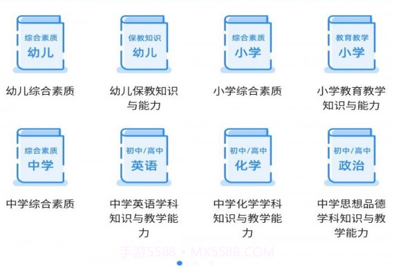 从业资格证考试宝典v1.0.12截图