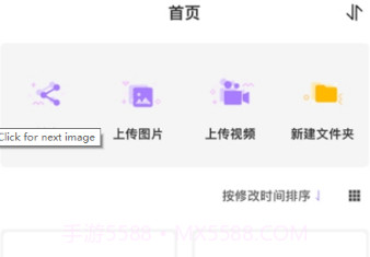 太极云盘V1.8截图