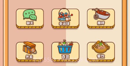 男人的反击v1.9截图