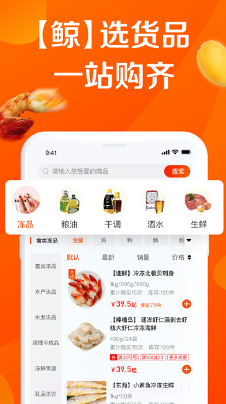 鲸诚优采v1.0.14截图