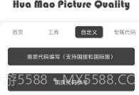 一键解锁所有画质ios版v1.5截图