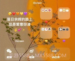我的桌面iScreenv3.5.13截图