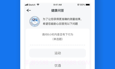 慧脉药v1.1.7截图