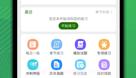 执业兽医3.5.2截图