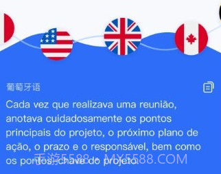 apus实时翻译v1.0.8截图