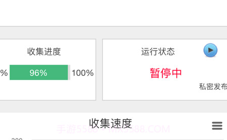 问卷通v0.9.13截图