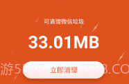 微信伴侣V1.8截图