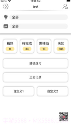 卡片学认知-ASD基础认知词汇v1.10截图