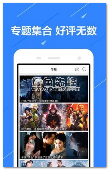 yse影视下载(vip视频播放器)V1.1 安卓中文版V1.6截图