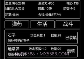 李四历险记无限资源v2鐎瑰宕渧1.3截图