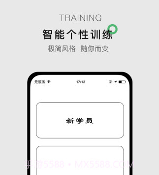 郭大力健身v1.0.14截图