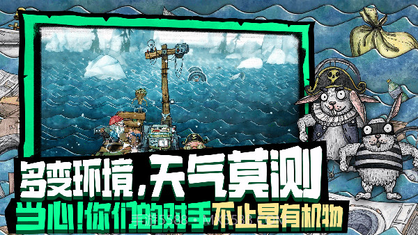 破烂水手v1.0.291.0.33截图