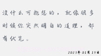 不言笔记v9.1.0.7截图