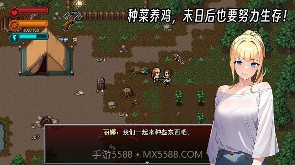 疫地求生2v0.9截图