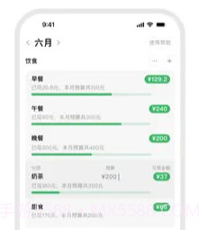 小预算V1.0.12截图