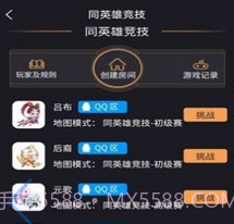 怪兽电竞v2.1.7截图